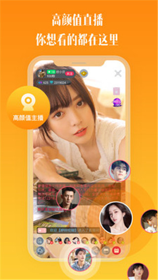 比玲视频交友2022最新下载截图