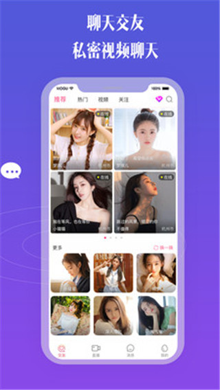 比玲视频交友2022最新下载