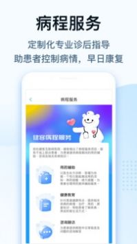 健客医生app下载官网版截图