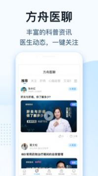 健客医生app2022安卓最新版截图