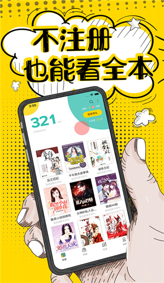 夜读小说2022最新下载截图