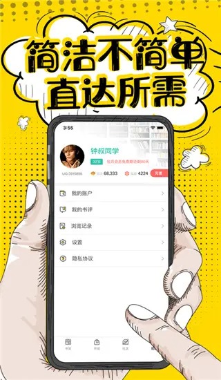 夜读小说2022最新下载截图