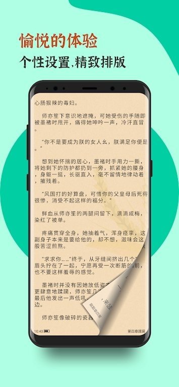 青竹小說截图