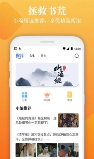 闲读免费小说截图