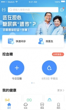 智云健康app官方版截图