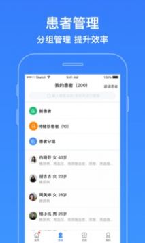智云医生app2022最新版