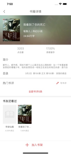 悠悠小说2022最新下载