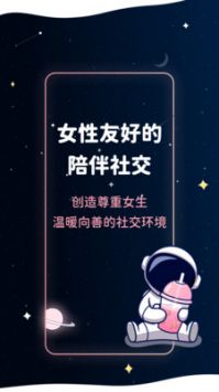 宇宙奶茶馆app下载最新版