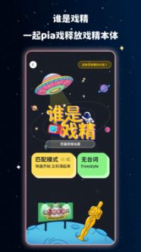 宇宙奶茶馆app下载最新版截图