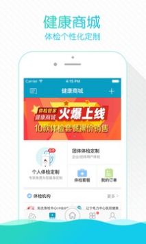 掌上云医院app下载官方版截图