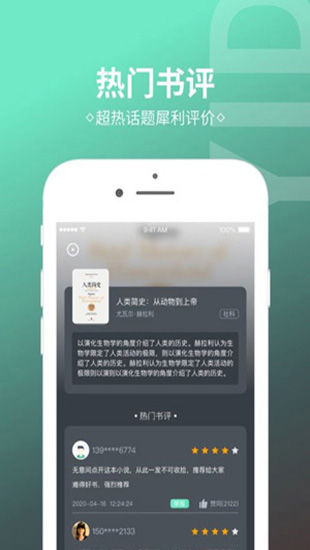 烧书阁小说截图