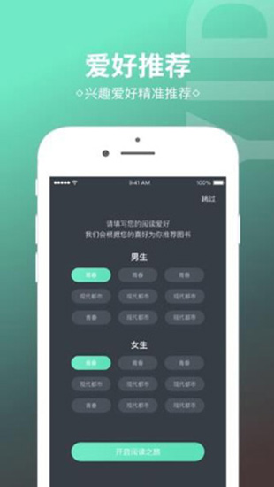 烧书阁小说2022最新下载截图