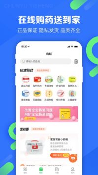 春雨医生app下载官网版截图