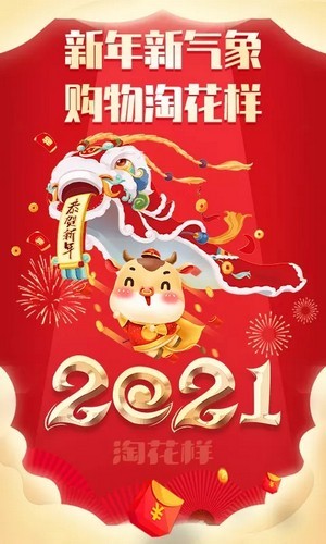 淘花样2022最新下载