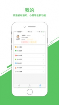 医事通app官网版下载