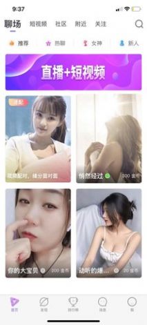芷聊交友APP官网版截图