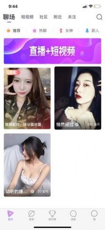 芷聊交友APP官网版截图