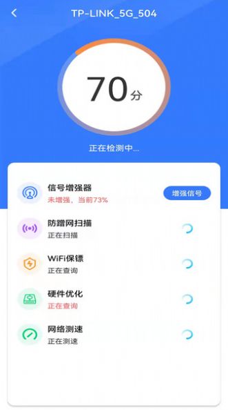 WiFi如意伴侣app官网版