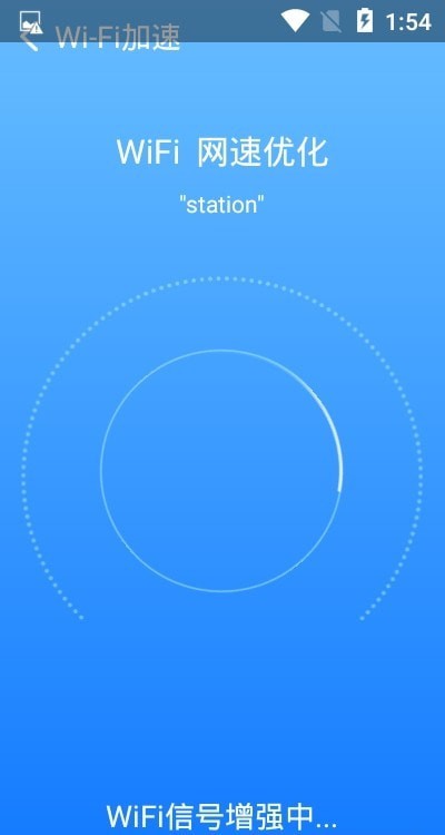 星速WiFiapp免费下载