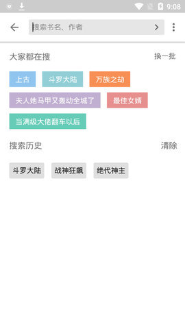 西梅小说2022最新下载截图