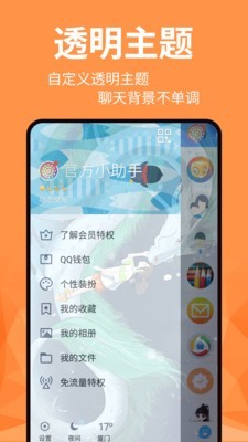 精灵动态壁纸2022最新下载截图