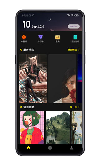 纸塘壁纸截图