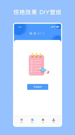 开灯壁纸2022最新下载截图