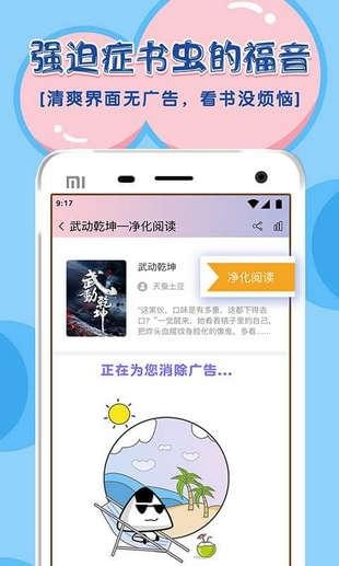 饭团探书2022最新下载截图