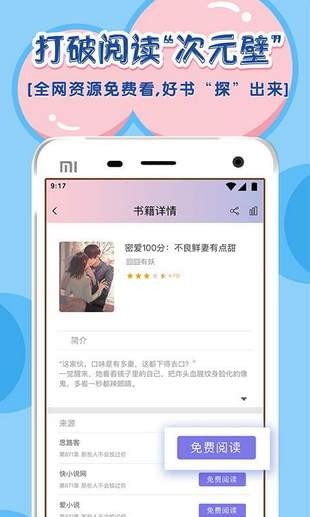 饭团探书2022最新下载截图