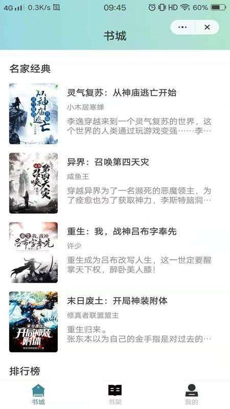  玉竹小说截图