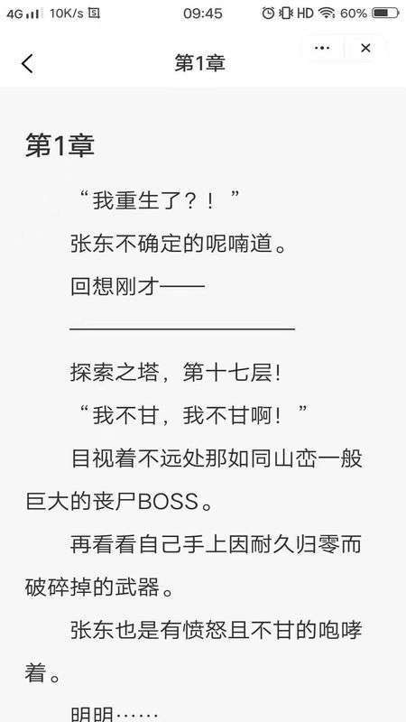 玉竹小说截图