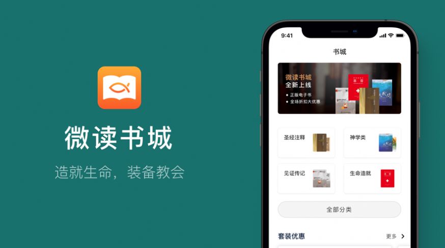 微读书城2022最新下载截图