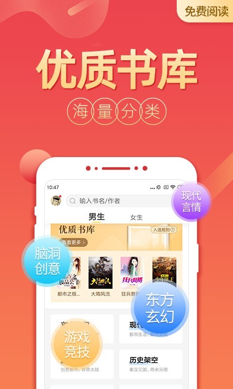 免费小说阅读2022最新下载截图
