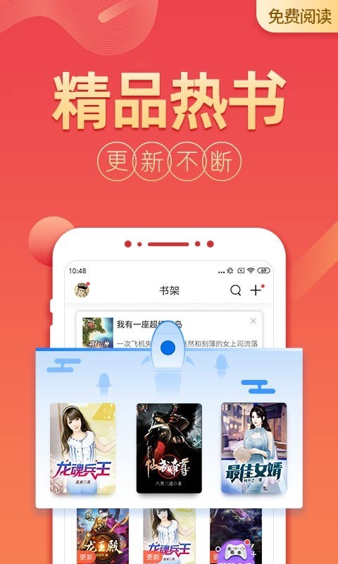 免费小说阅读2022最新下载截图