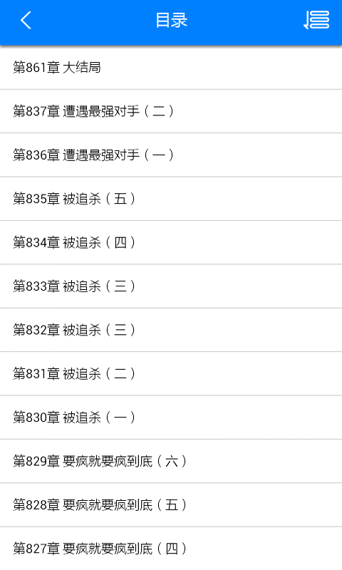 免费完本小说截图