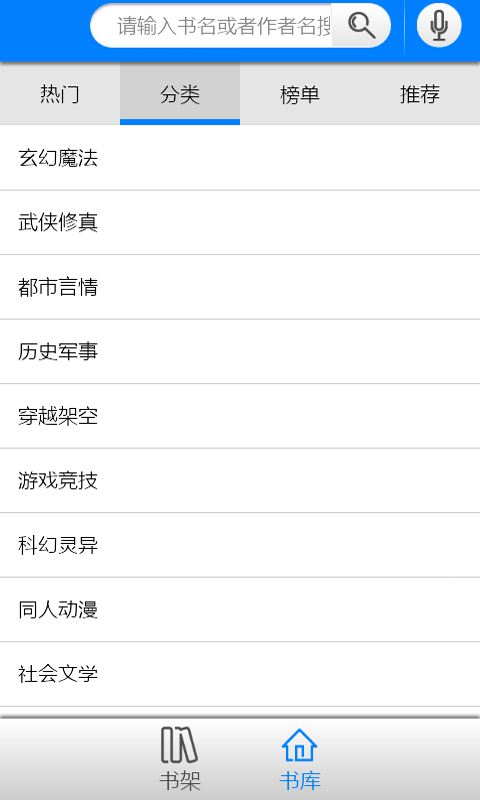 免费完本小说截图
