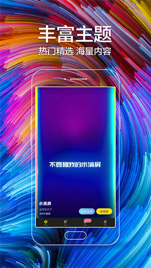 闪动壁纸2022最新下载截图