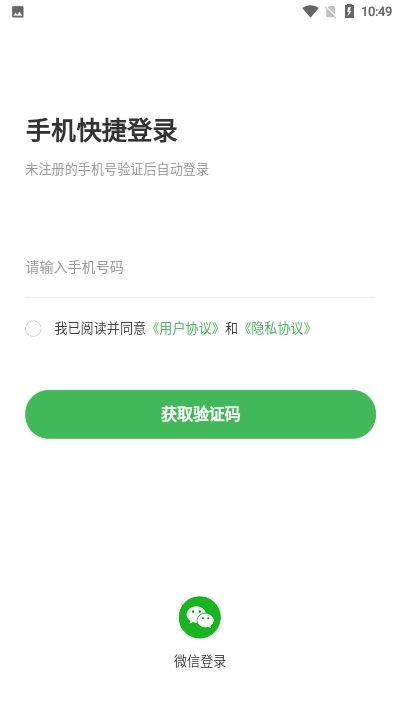 寻星2022最新下载截图
