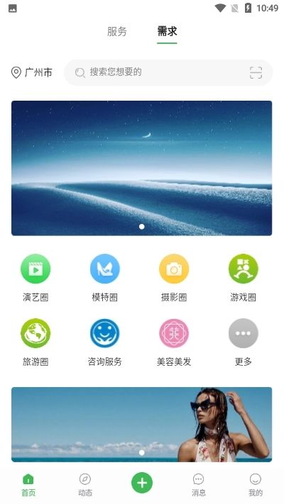 寻星截图