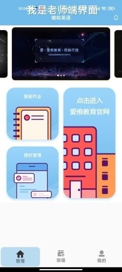 嘻哈英语2022最新下载截图