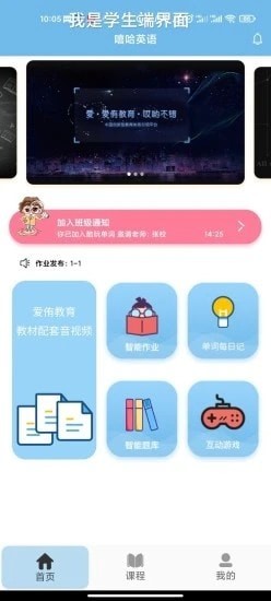 嘻哈英语2022最新下载截图