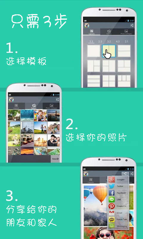 美化拼贴相机2022最新下载截图