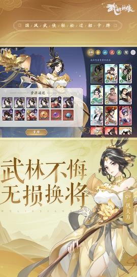 武林闲侠2022最新版