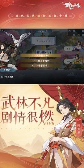 武林闲侠2022最新版