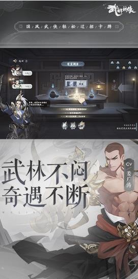 武林闲侠2022最新版