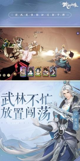 武林闲侠2022最新版