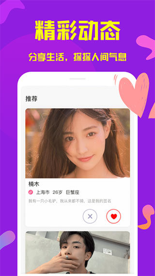 久久交友截图