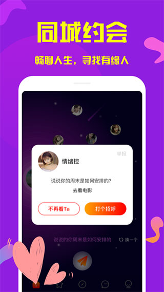 久久交友截图
