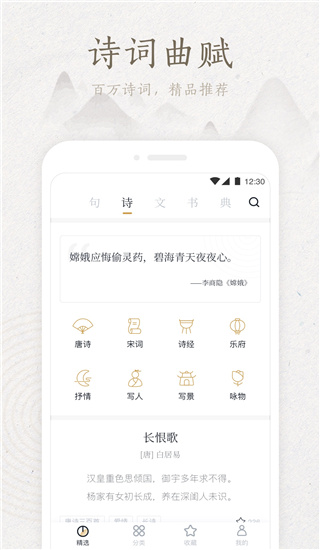 典读小说截图