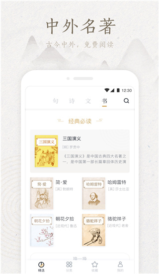 典读小说截图